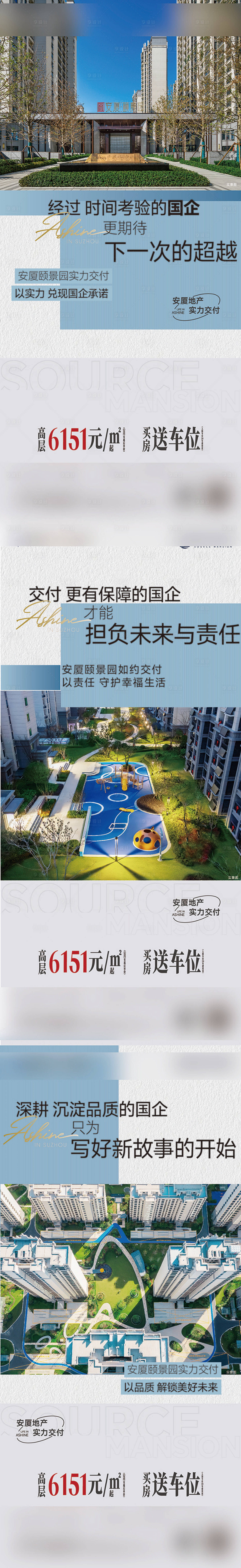 源文件下載【享設(shè)計(jì)】搜索編號(hào)：69940021526162866【房地產(chǎn)品質(zhì)價(jià)值點(diǎn)海報(bào)單稿】
