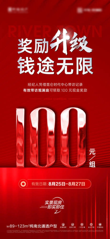 源文件下载【地产热销钜惠海报】编号：86270021282246900