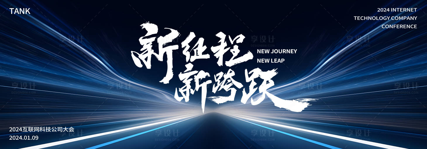 源文件下载【享设计】搜索编号：14660021450455198【互联网科技背景板】