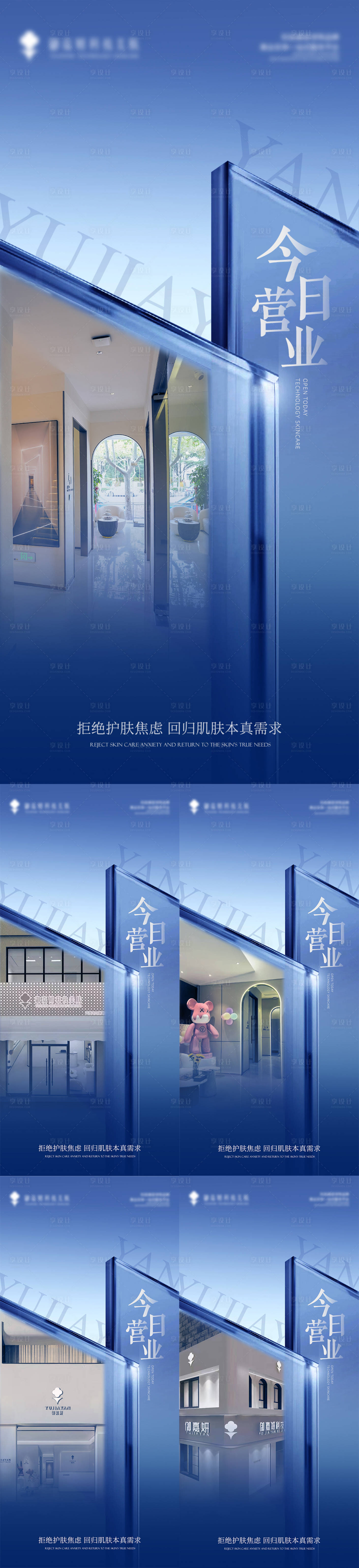 源文件下载【美业场景晨图】编号：30290021592449728