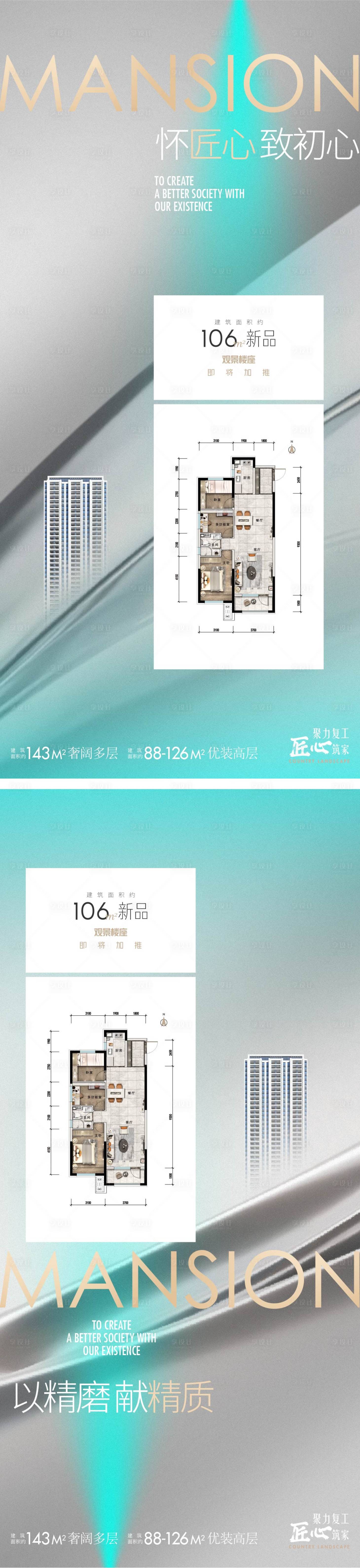源文件下載【享設(shè)計】搜索編號：30870021634258249【地產(chǎn)加推海報】