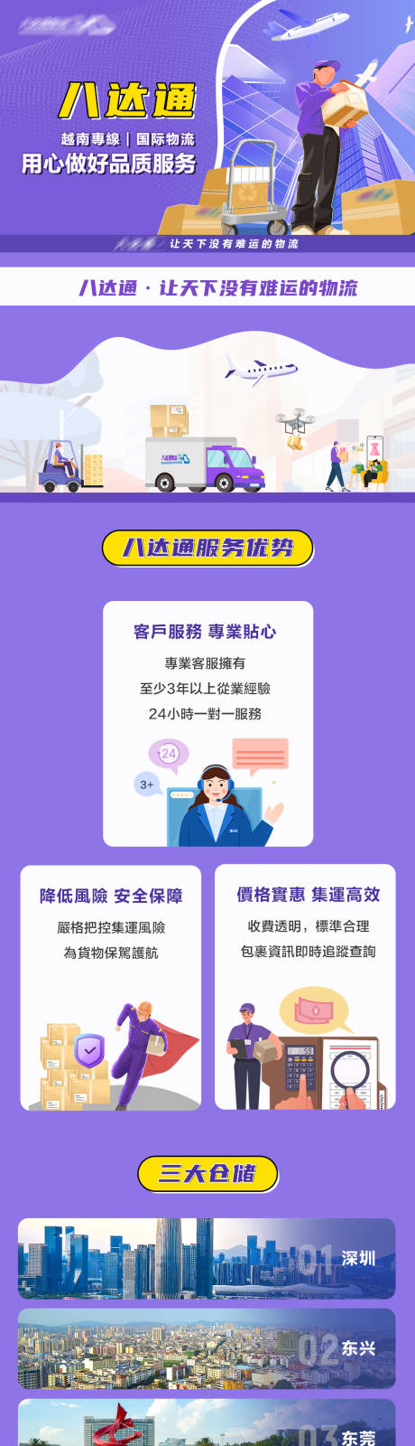 源文件下载【享设计】搜索编号：96020021279143614【快递详情页】