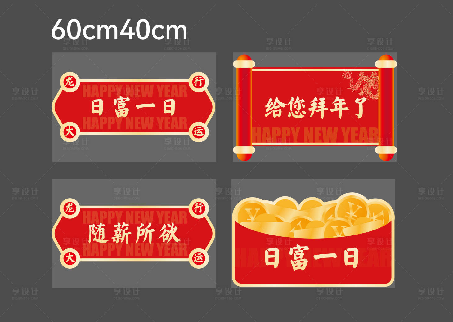 源文件下載【享設(shè)計】搜索編號：33920021462107550【新年手舉牌】