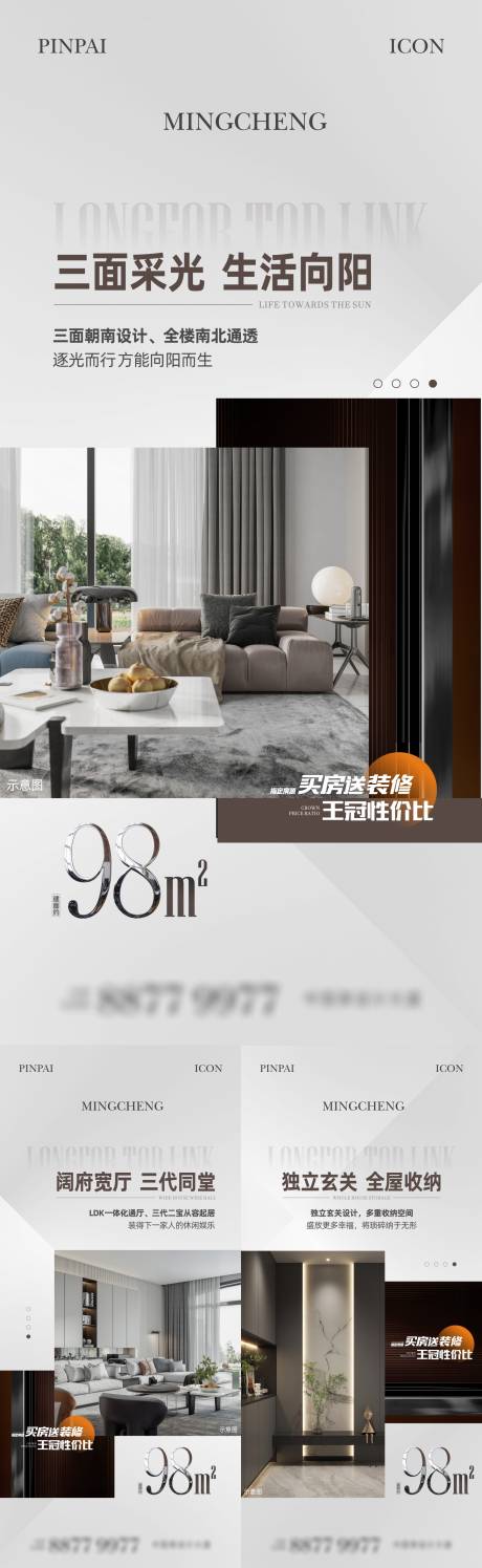 源文件下載【享設計】搜索編號：11480021828536301【地產戶型單圖】