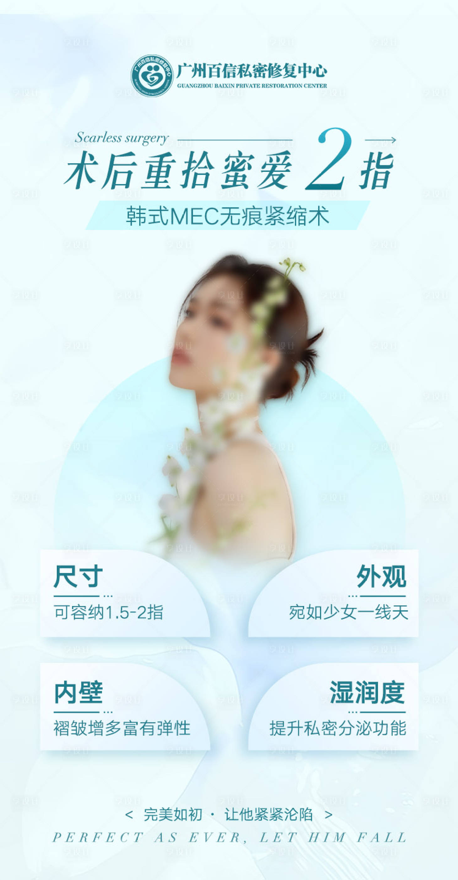 源文件下載【私密海報(bào)】編號(hào)：39770021524779911