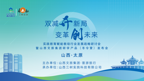 源文件下载【享设计】搜索编号：29180021489114980【发布会背景板】