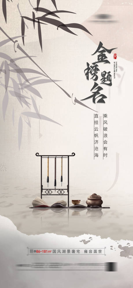 源文件下载【高考海报】编号：29970021701153978