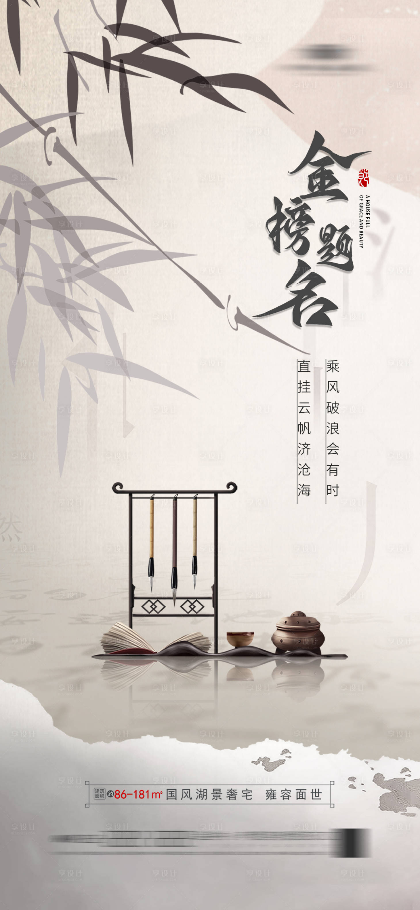源文件下載【享設計】搜索編號：29970021701153978【高考海報】