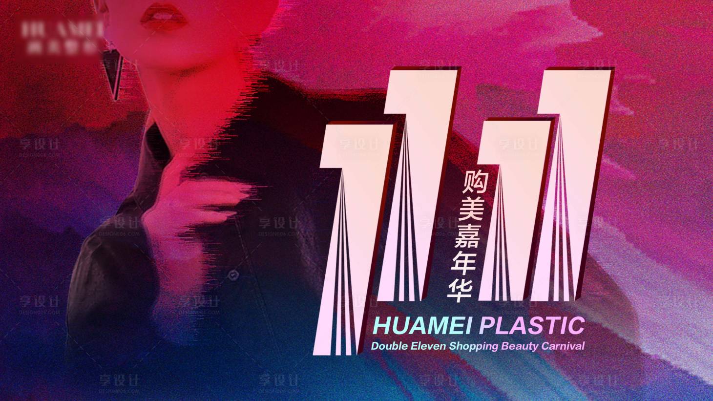 源文件下載【享設(shè)計(jì)】搜索編號(hào)：89720021641148344【醫(yī)美海報(bào)】