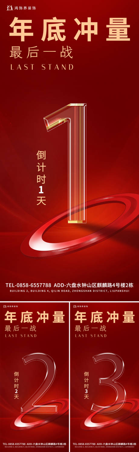 源文件下载【享设计】搜索编号：99110021625652349【红色活动倒计时海报】