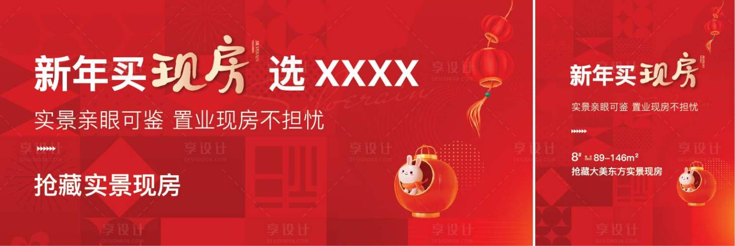 源文件下載【享設計】搜索編號：58860021342058015【現房畫面】