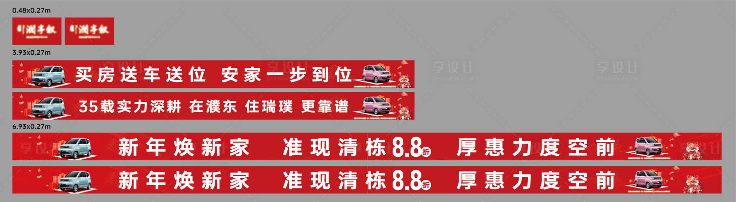 源文件下载【地产沙盘贴】编号：50510021516272262