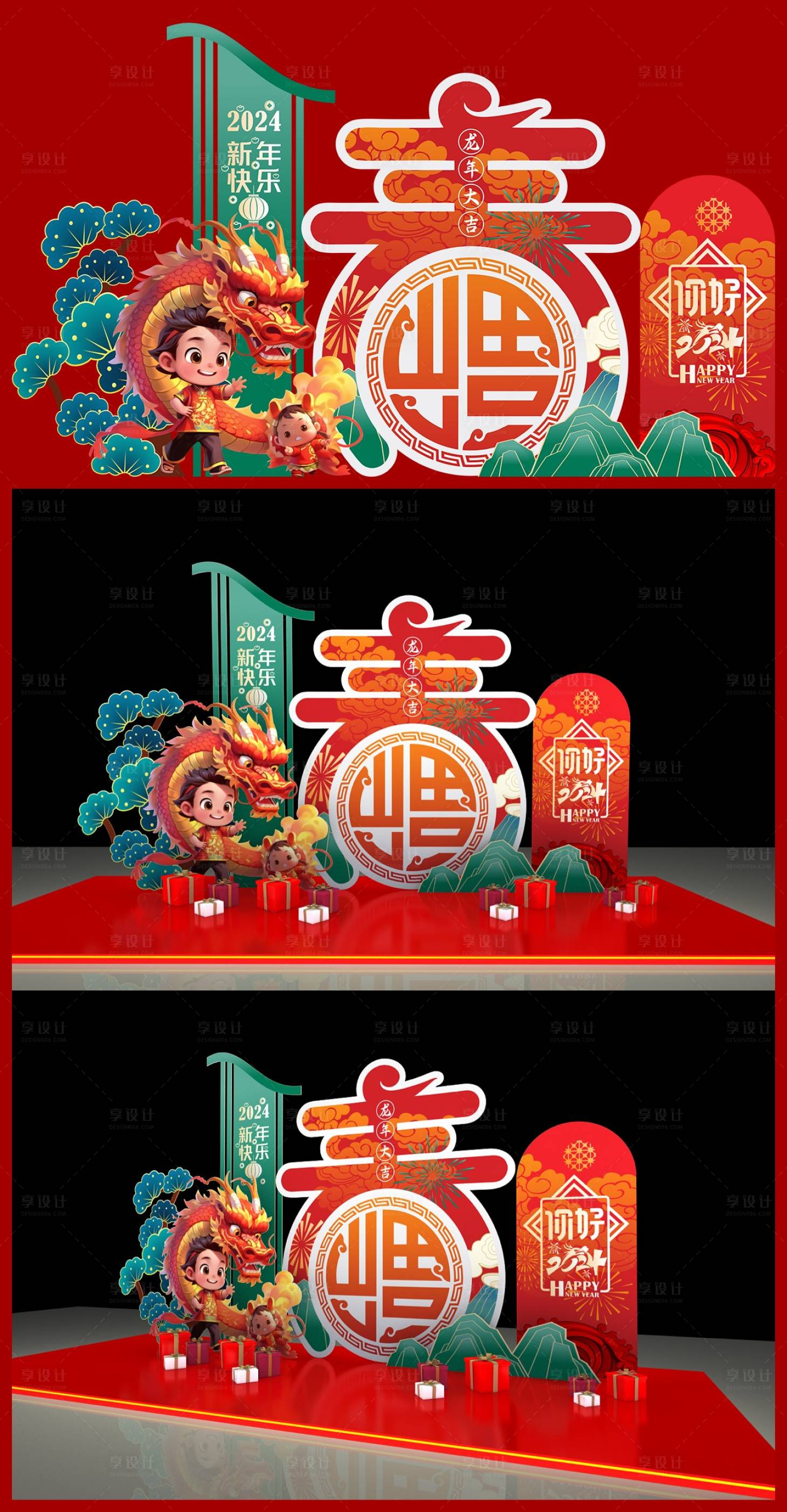 源文件下载【享设计】搜索编号：16910021406108033【龙年新年美陈】