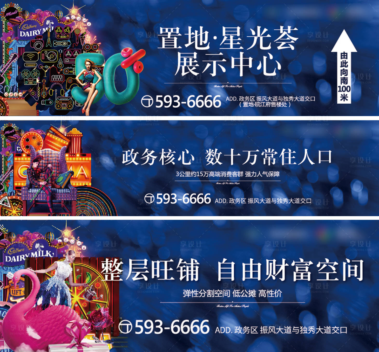源文件下載【享設(shè)計(jì)】搜索編號(hào)：14060021631715479【地產(chǎn)商業(yè)價(jià)值點(diǎn)系列海報(bào)展板】