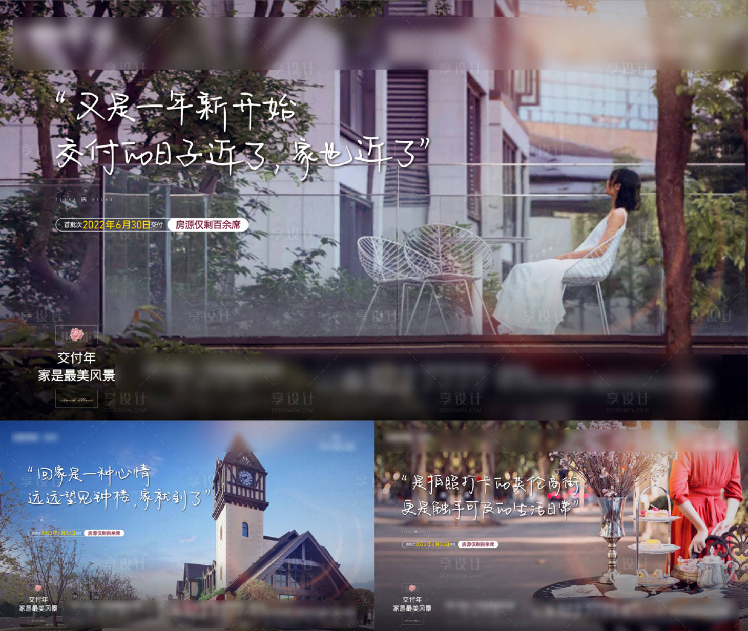 源文件下载【地产洋房价值点系列海报展板】编号：33880021794446143
