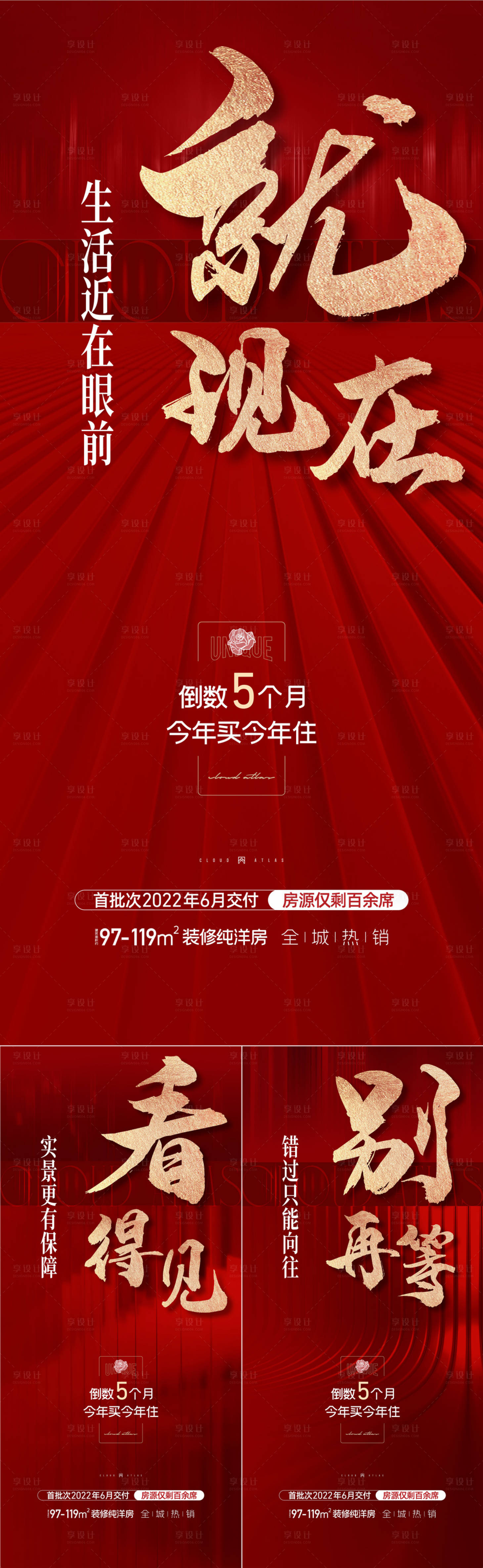 源文件下載【分銷系列海報(bào)】編號(hào)：24740021794401757