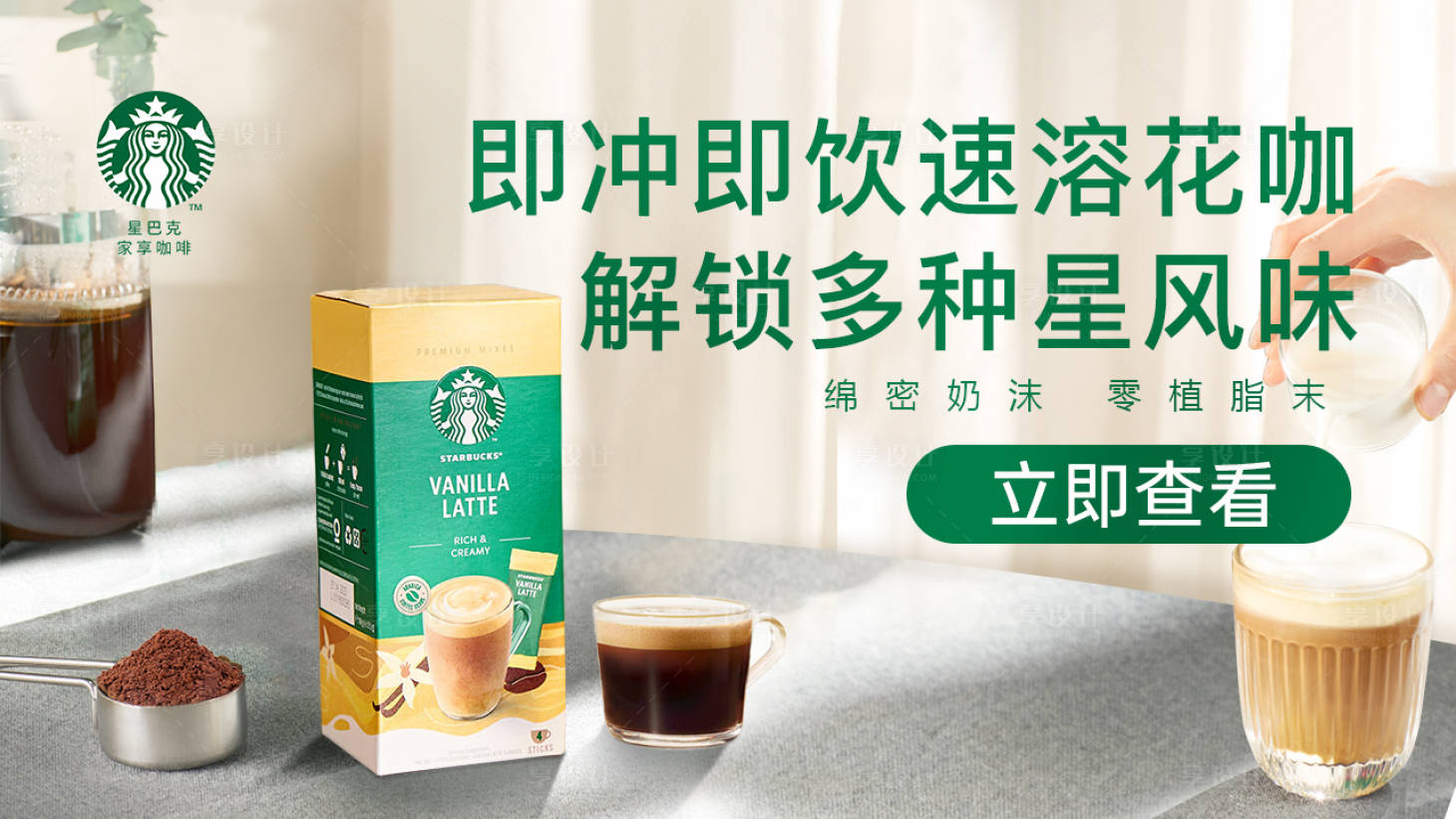 源文件下载【咖啡海报】编号：81320021582046779