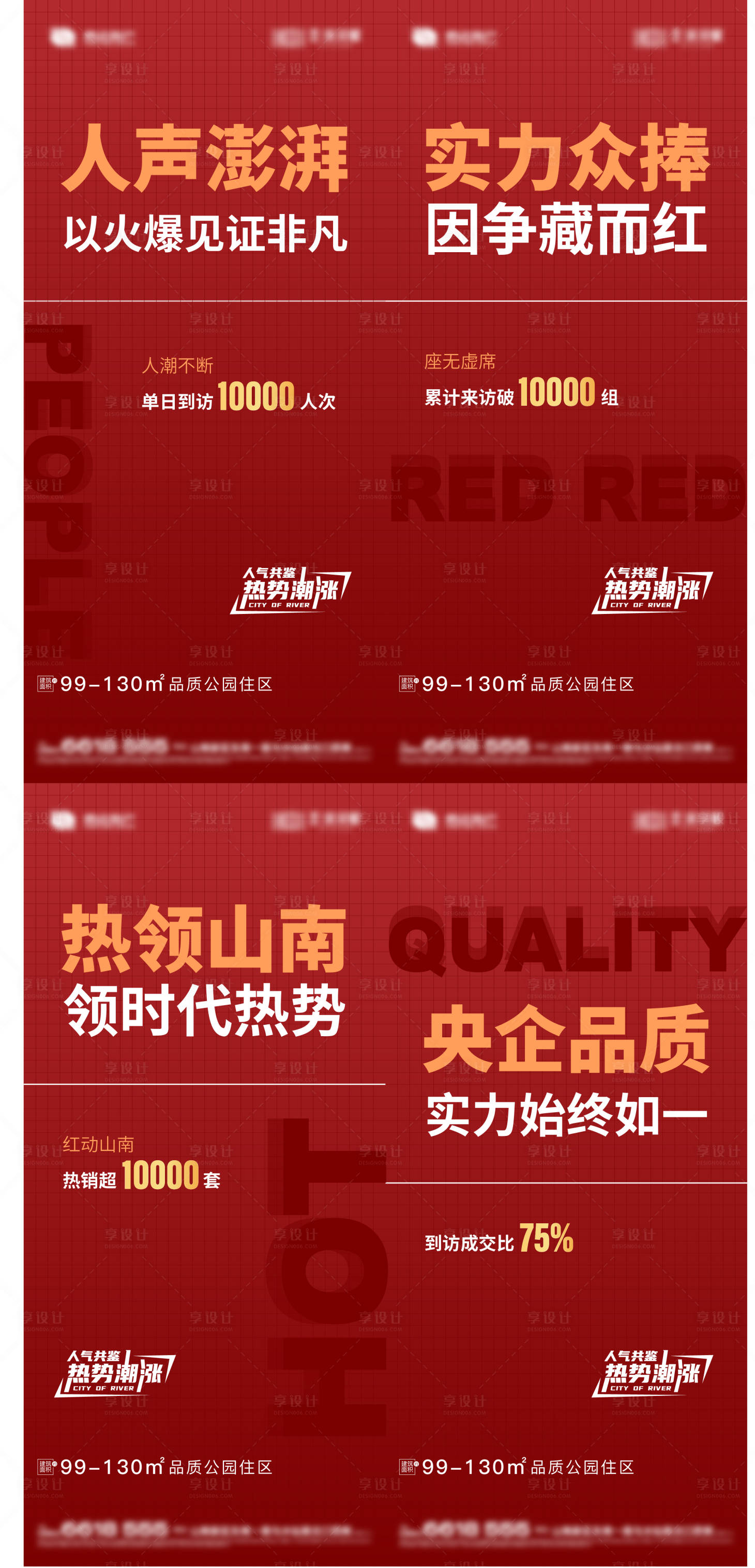 源文件下載【享設計】搜索編號：60750021758633942【秒殺系列單圖】
