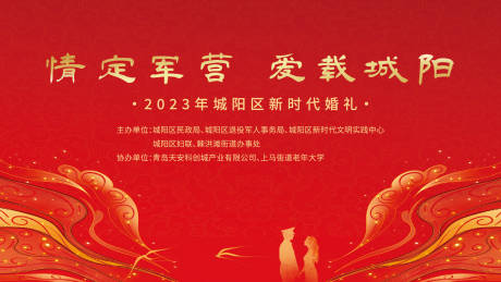 源文件下載【享設計】搜索編號：17990021664457210【婚禮主視覺】