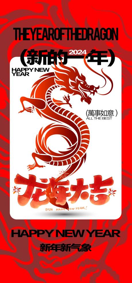 源文件下载【酒吧新年海报】编号：60370021432198228