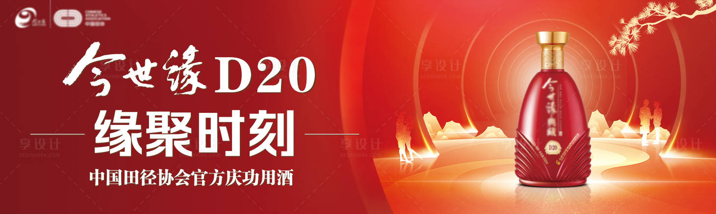 源文件下載【享設(shè)計】搜索編號：73030021600613150【白酒品宣海報】