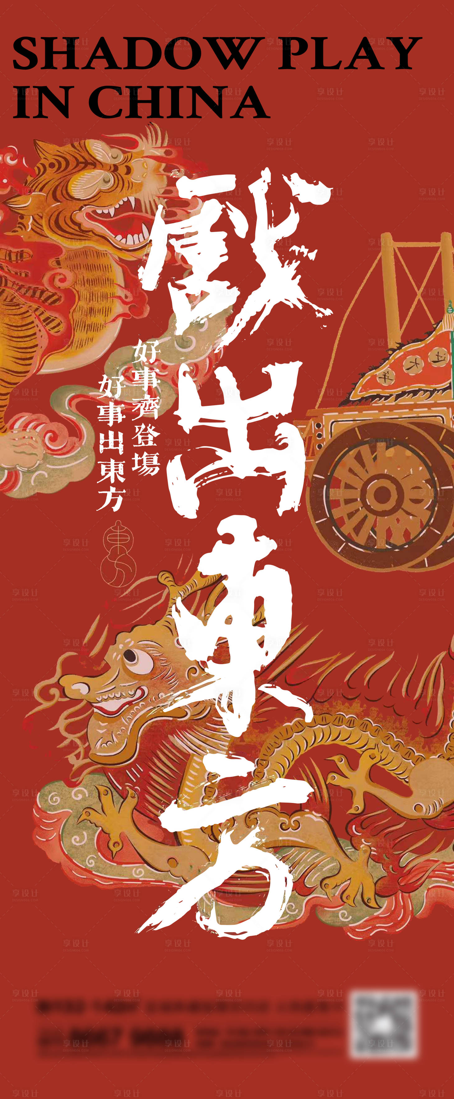 源文件下载【享设计】搜索编号：26010021573267593【地产新年刷屏】