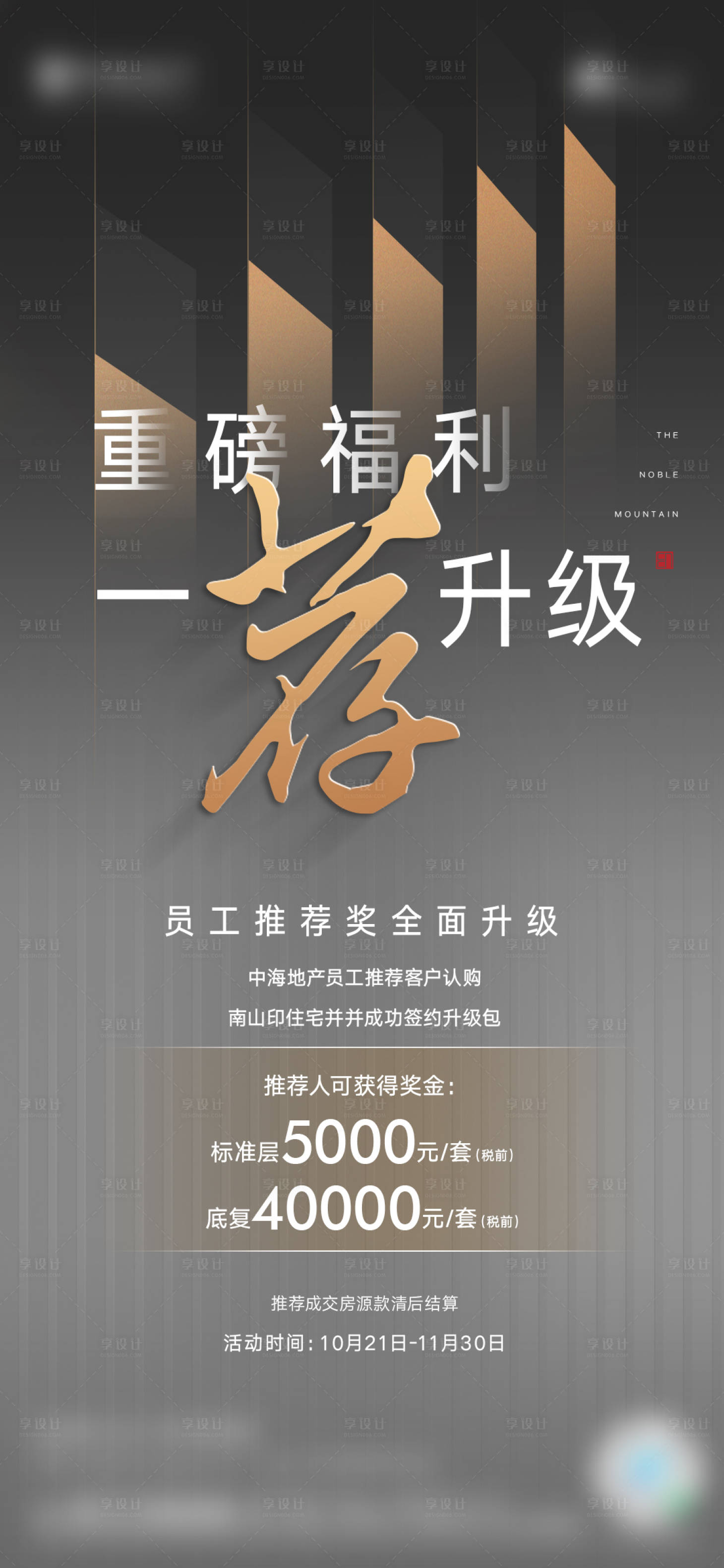源文件下載【全民經(jīng)紀(jì)人推薦微信海報(bào)】編號(hào)：64260021581603876