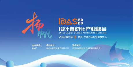 源文件下载【自动化产业峰会背景板】编号：31660021290285102