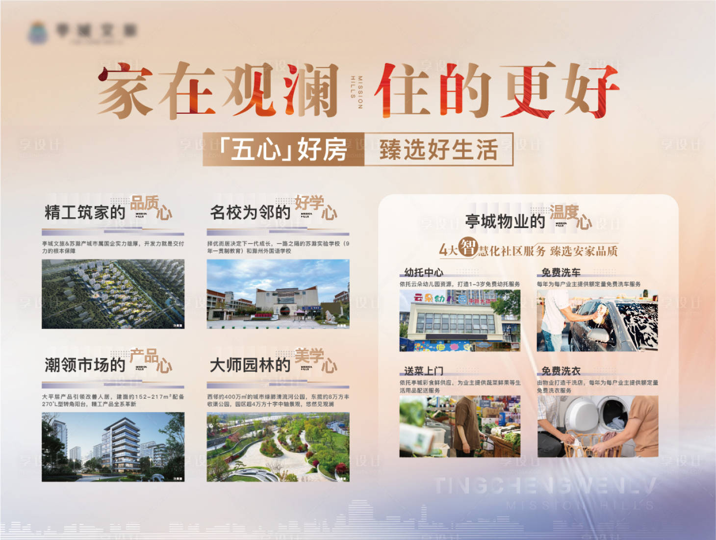 源文件下载【享设计】搜索编号：47930021681957382【价值点展架】