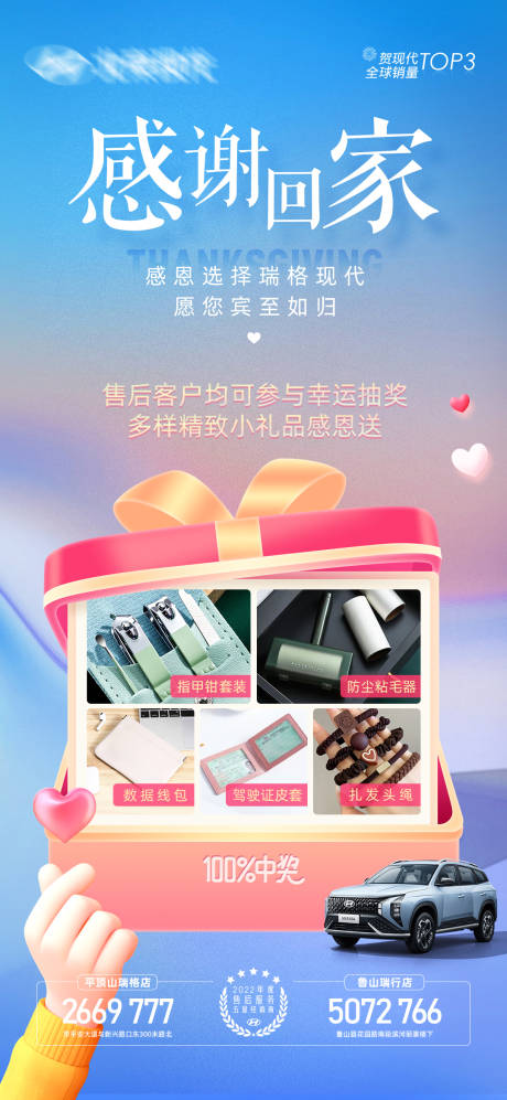 源文件下载【汽车抽奖活动】编号：25890021591569426