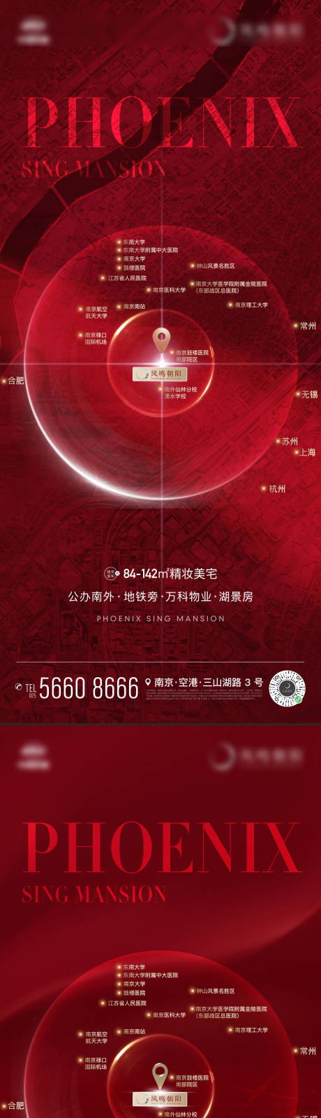 源文件下载【地产区位区域地标定位定点配套交通路网】编号：20240109185326964