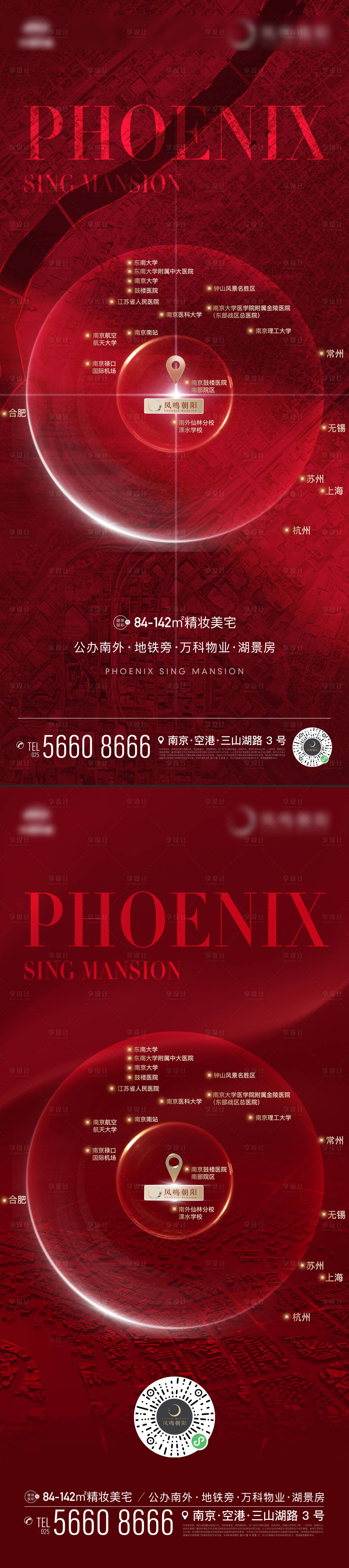 源文件下載【享設計】搜索編號：56220021429443011【地產區位區域地標定位定點配套交通路網】
