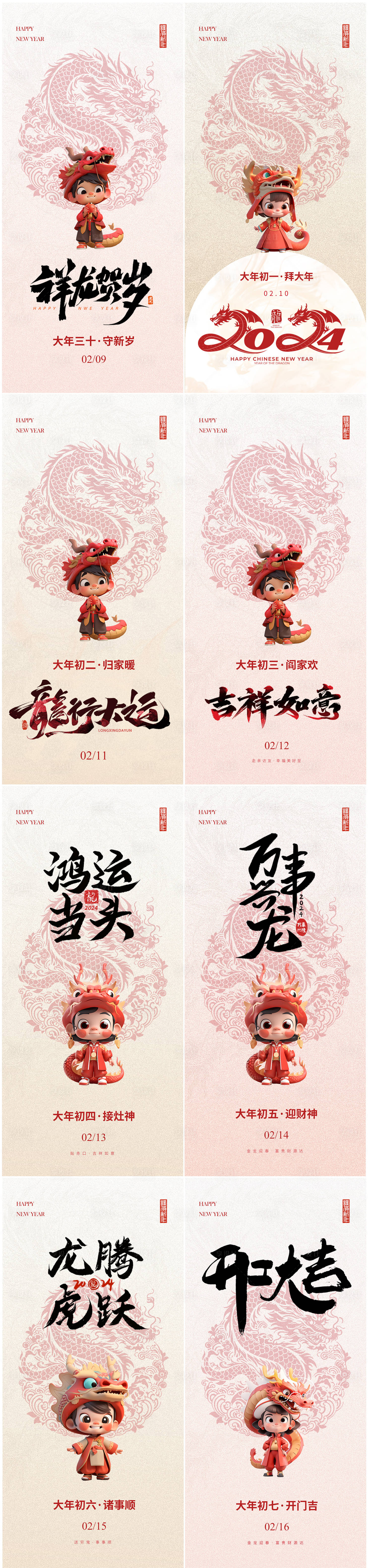 源文件下载【除夕春节年俗海报】编号：40530021765279219