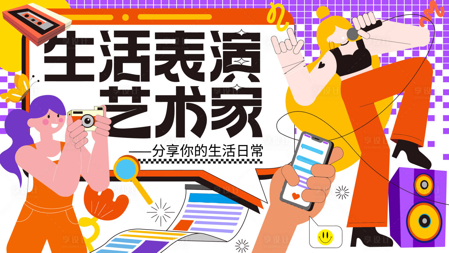 源文件下载【享设计】搜索编号：86500021382966597【艺术商业活动背景板】