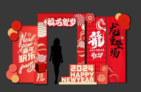 源文件下载【新年门头美陈】编号：15520021298961941