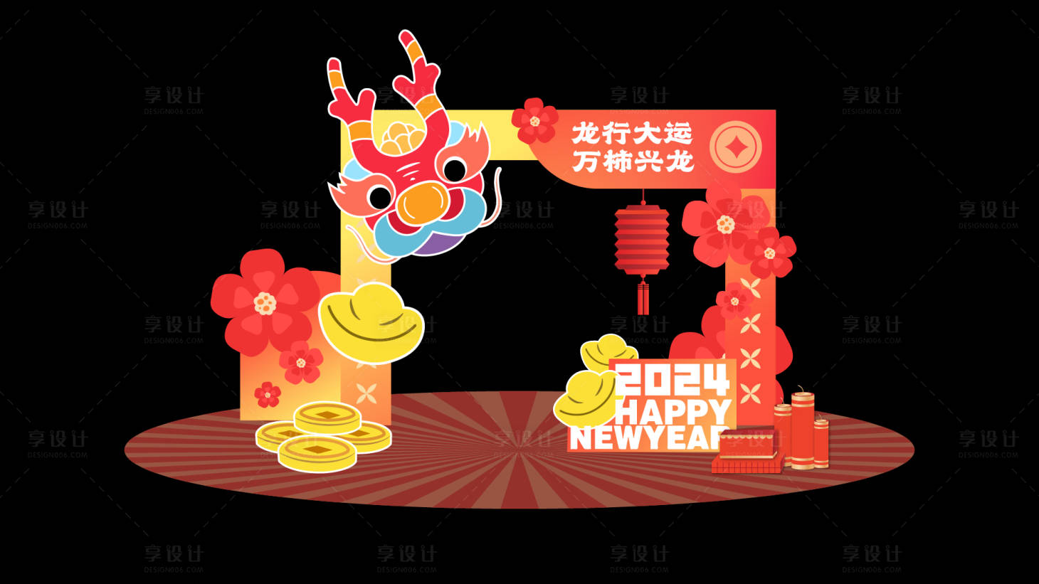 编号：20240115005029867【享设计】源文件下载-新年春节美陈