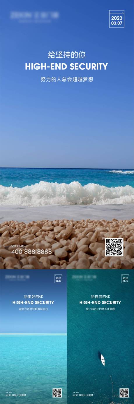 源文件下載【享設(shè)計(jì)】搜索編號：34310021808623310【早安風(fēng)景勵(lì)志圖】