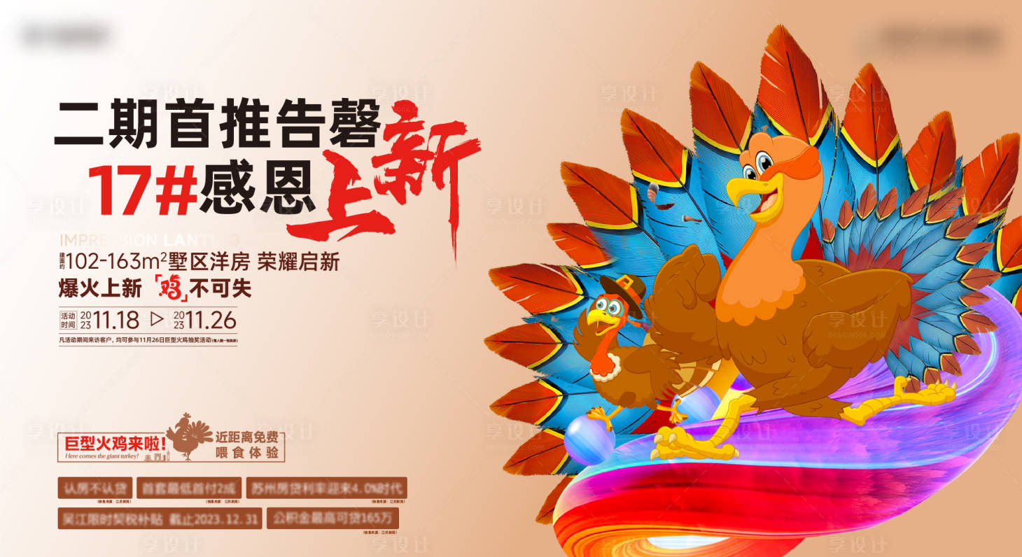 源文件下载【告罄上新海报】编号：37330021475113093