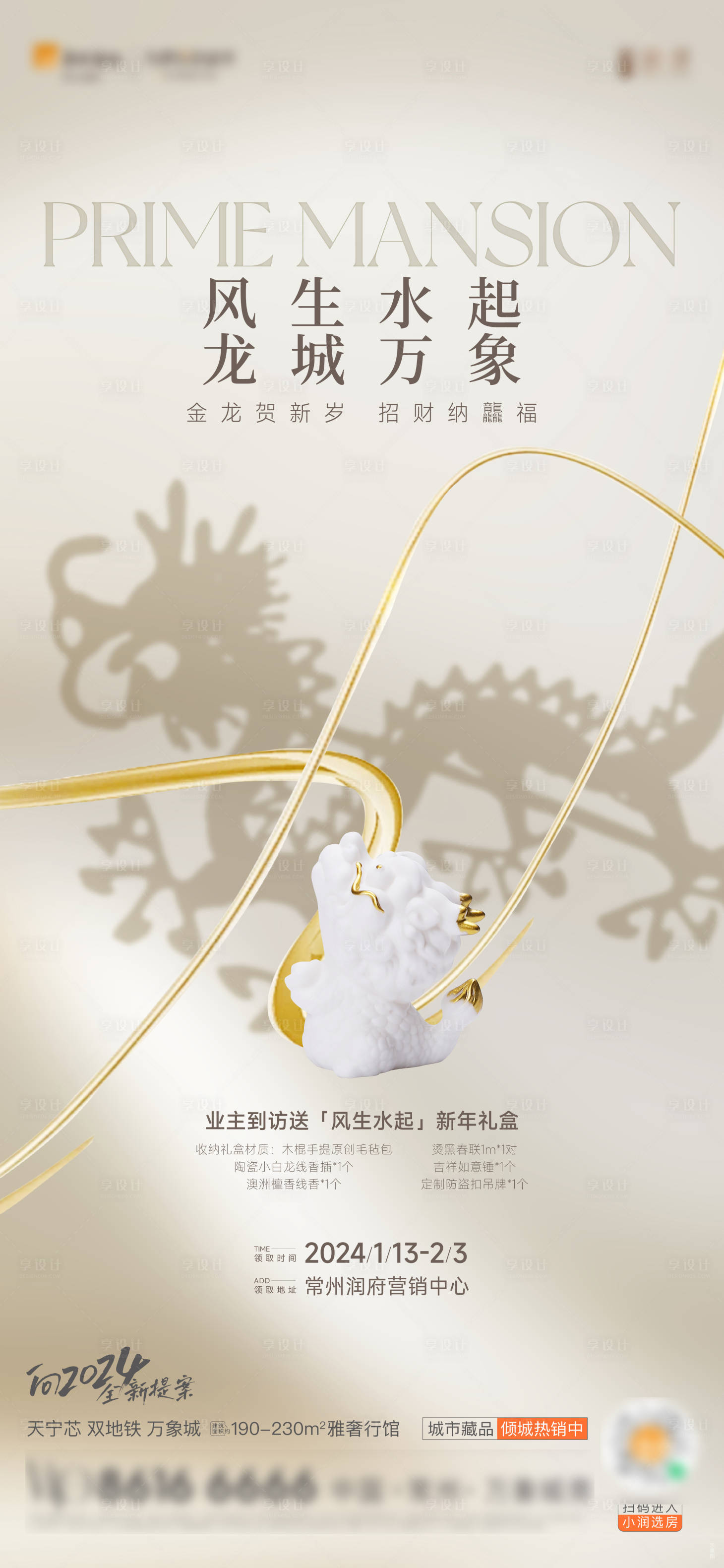 源文件下載【享設計】搜索編號：94540021439479788【年度總結大事記海報】