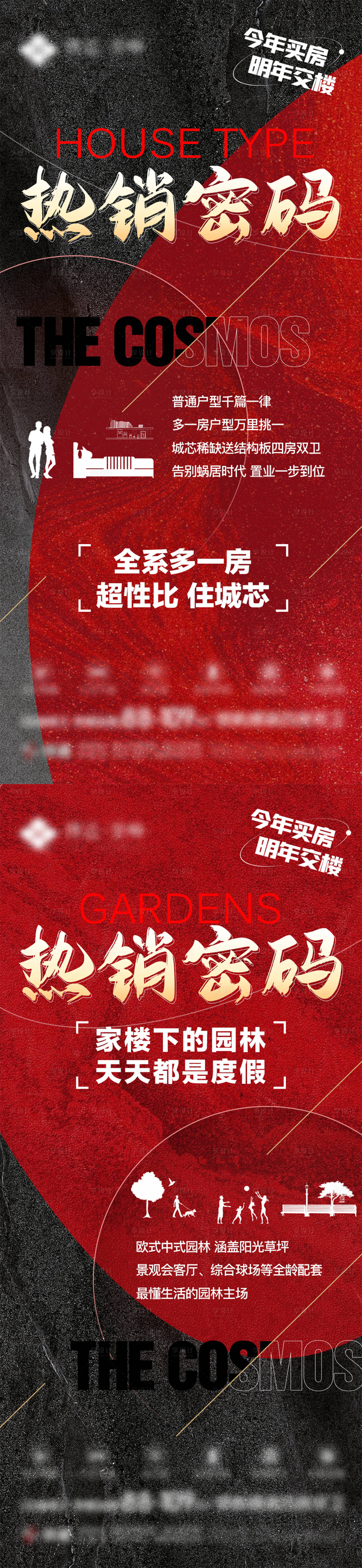源文件下載【享設計】搜索編號：76440021367039464【地產價值點海報】