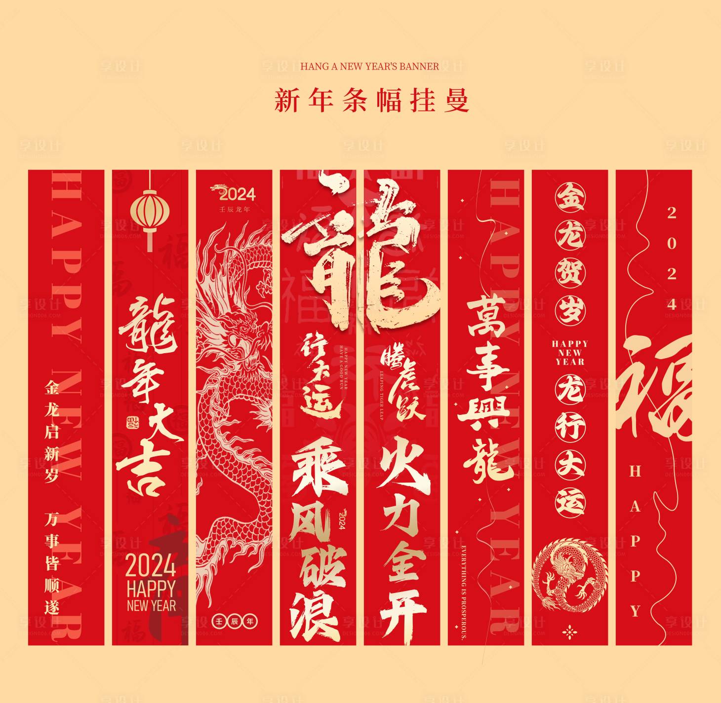 源文件下载【享设计】搜索编号：33280021605807684【新年挂幅海报】