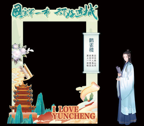 源文件下载【拍照打卡美陈】编号：69650021395245506