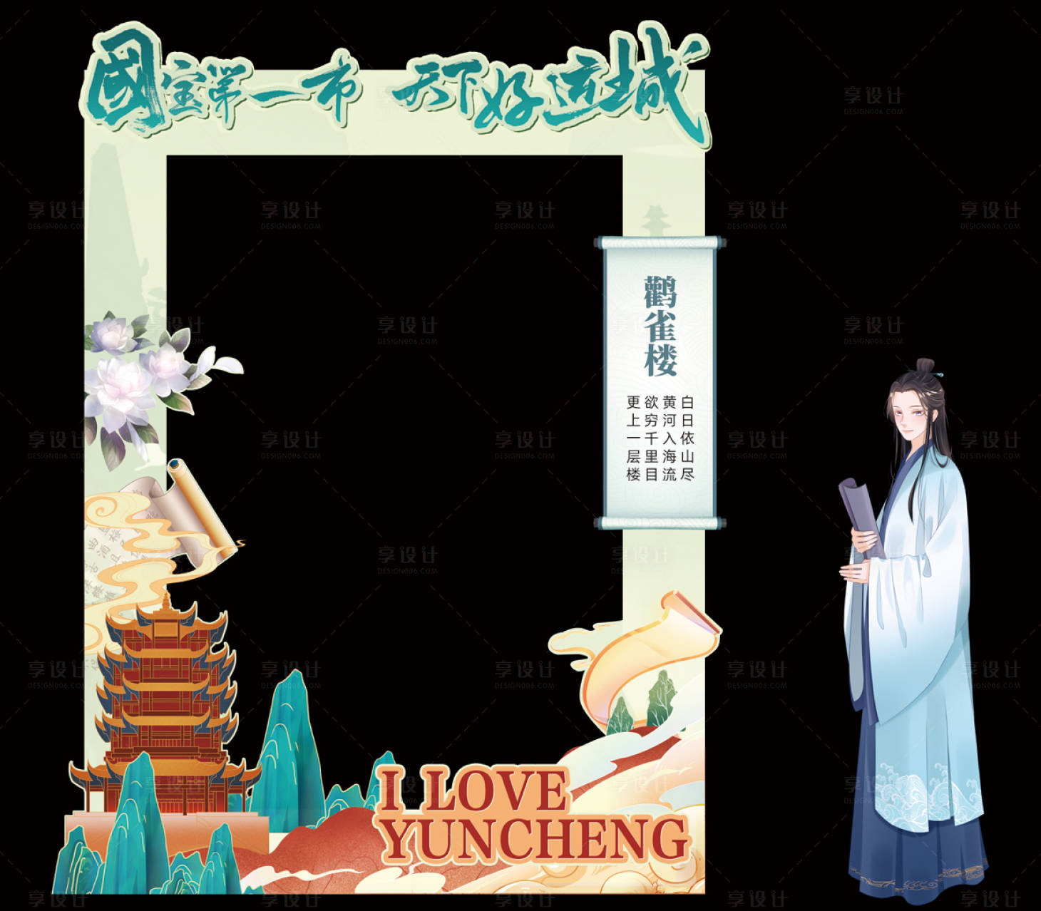 源文件下载【享设计】搜索编号：69650021395245506【拍照打卡美陈】