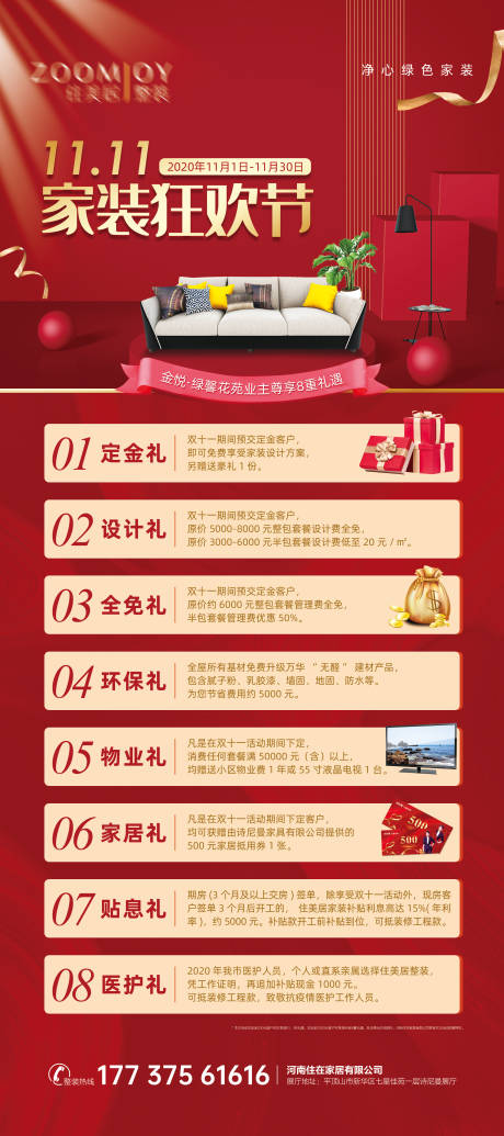 源文件下載【享設(shè)計(jì)】搜索編號(hào)：42180021824942163【汽車地產(chǎn)】