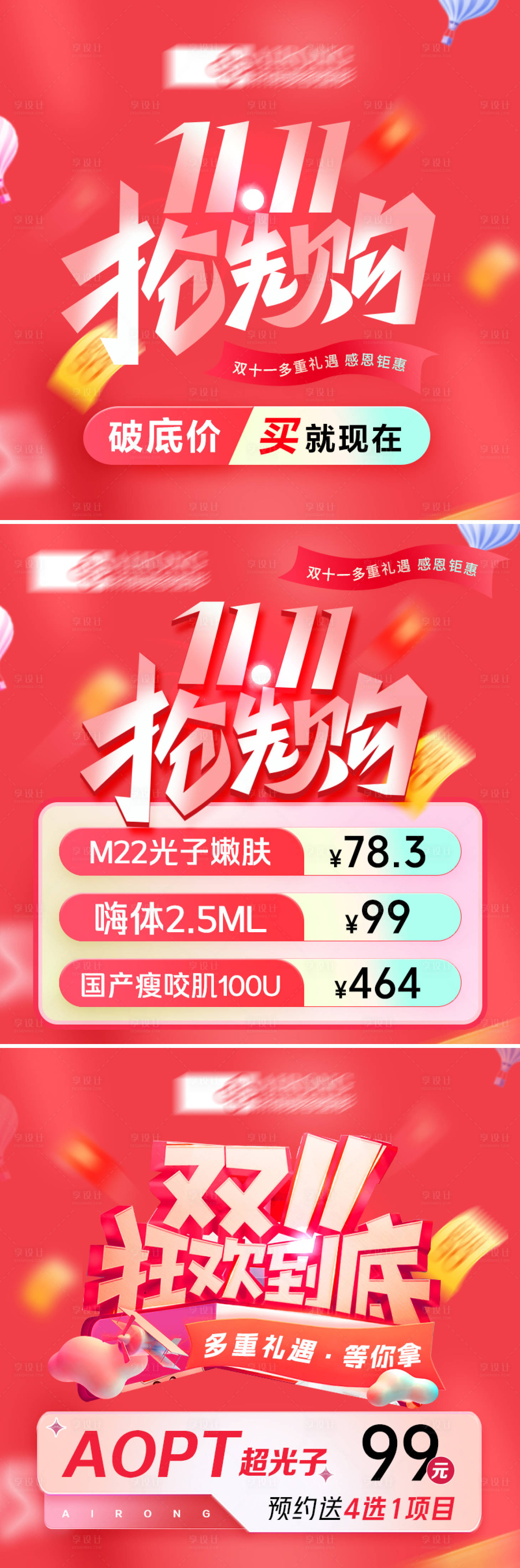 源文件下載【享設計】搜索編號：65930021414656149【雙11特惠電商入口圖banner】