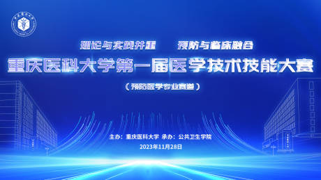 源文件下载【医科桁架展板】编号：98520021393077579