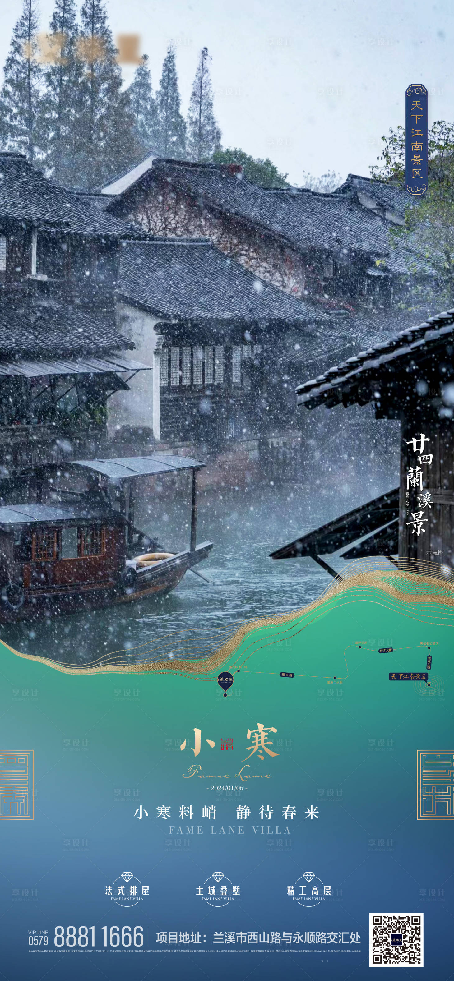 源文件下載【小寒節氣海報】編號：40800021388405330