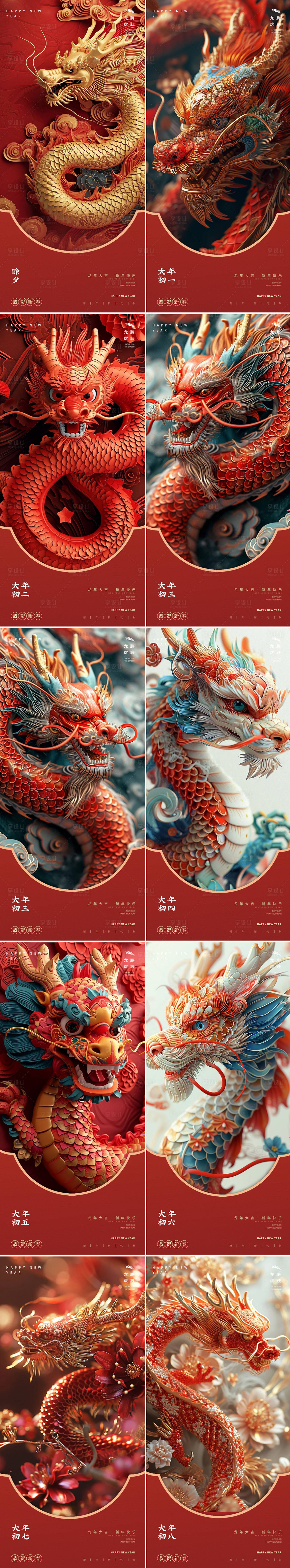 源文件下载【享设计】搜索编号：74320021769105790【新年年年俗系列海报】