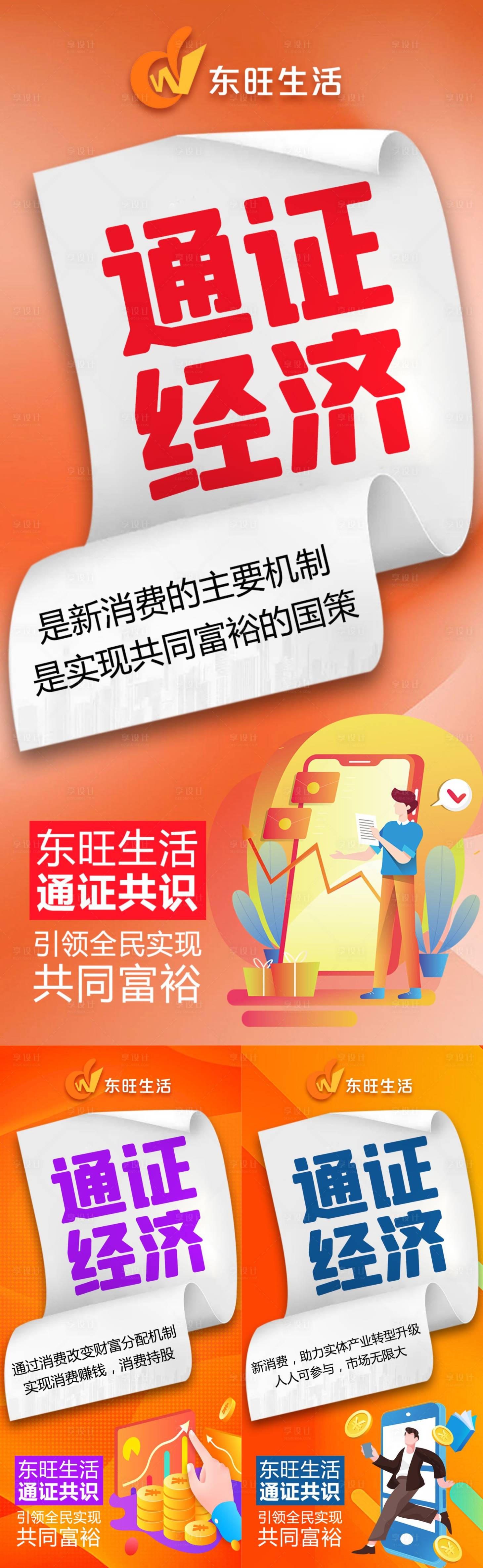 源文件下载【享设计】搜索编号：68870021542252462【电商平台招商海报】
