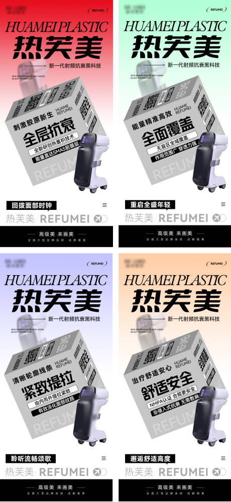 源文件下载【享设计】搜索编号：69350021751344239【医美项目海报】